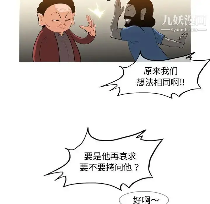 漫画《恶劣时代》第21话第63张图