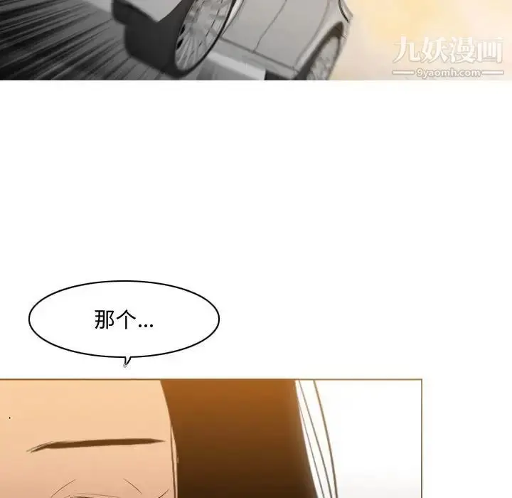 漫画《恶劣时代》第21话第65张图