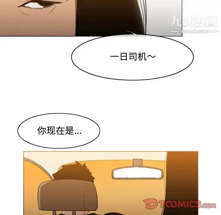 漫画《恶劣时代》第21话第66张图