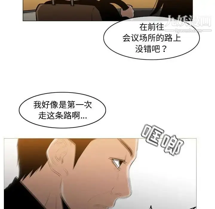漫画《恶劣时代》第21话第67张图