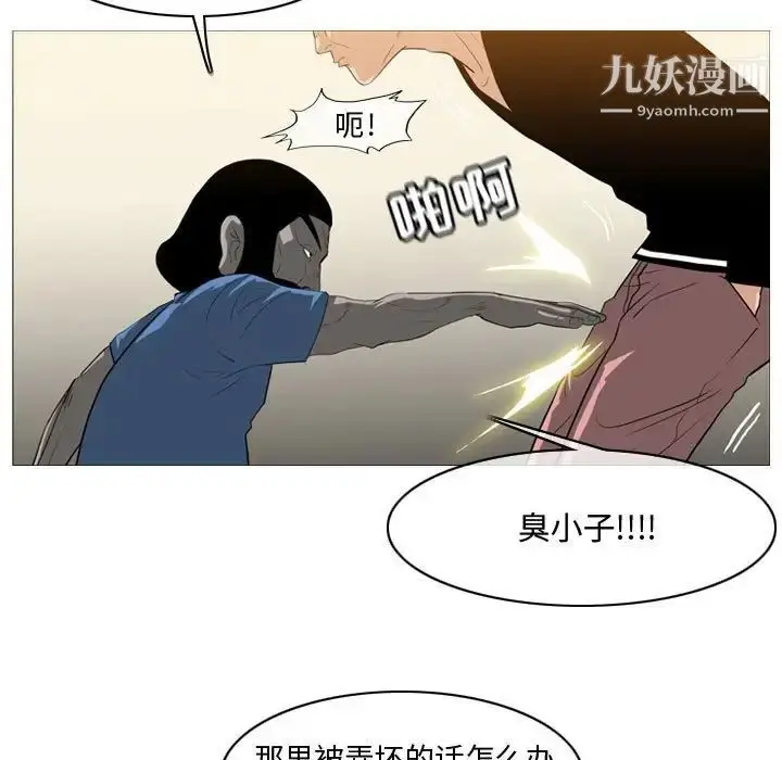 漫画《恶劣时代》第21话第7张图
