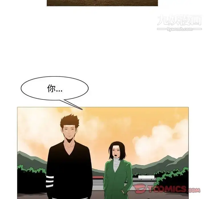 漫画《恶劣时代》第21话第70张图