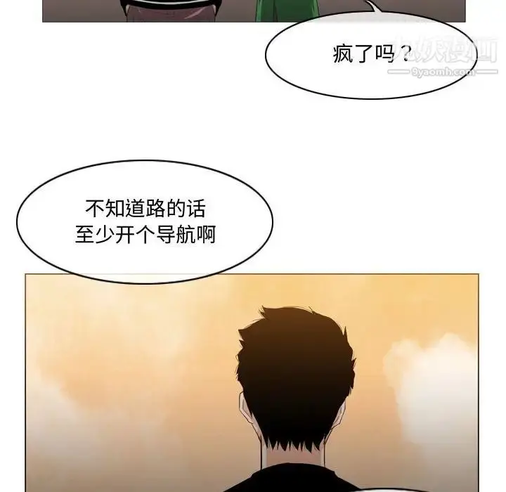 漫画《恶劣时代》第21话第71张图