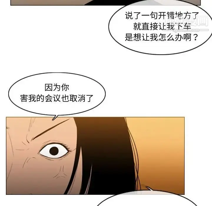 漫画《恶劣时代》第21话第72张图