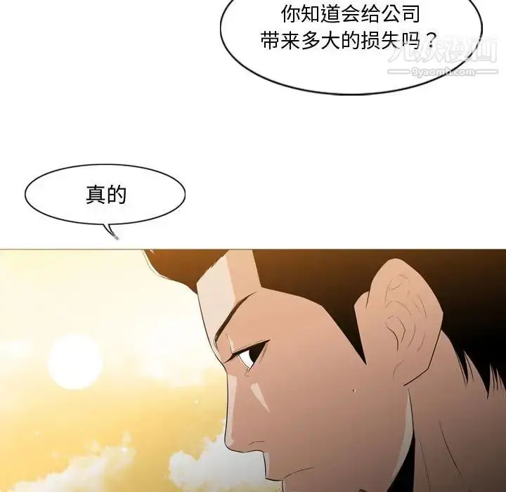 漫画《恶劣时代》第21话第73张图