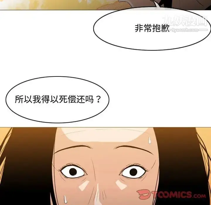 漫画《恶劣时代》第21话第74张图