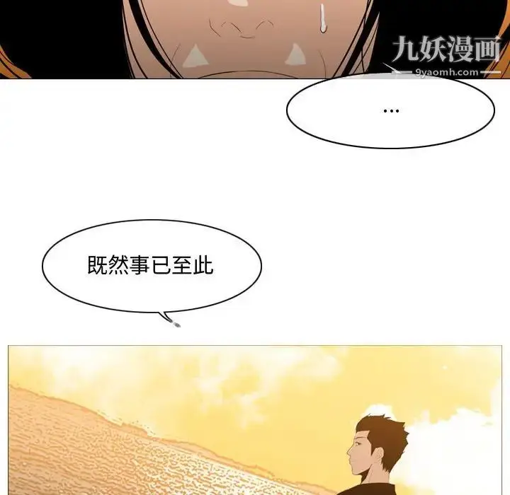 漫画《恶劣时代》第21话第75张图
