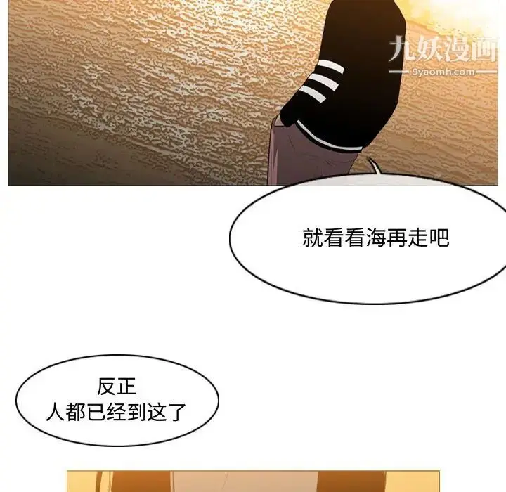 漫画《恶劣时代》第21话第76张图