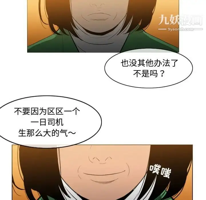 漫画《恶劣时代》第21话第77张图