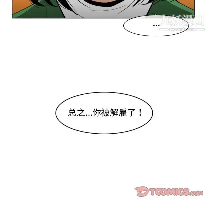 漫画《恶劣时代》第21话第78张图