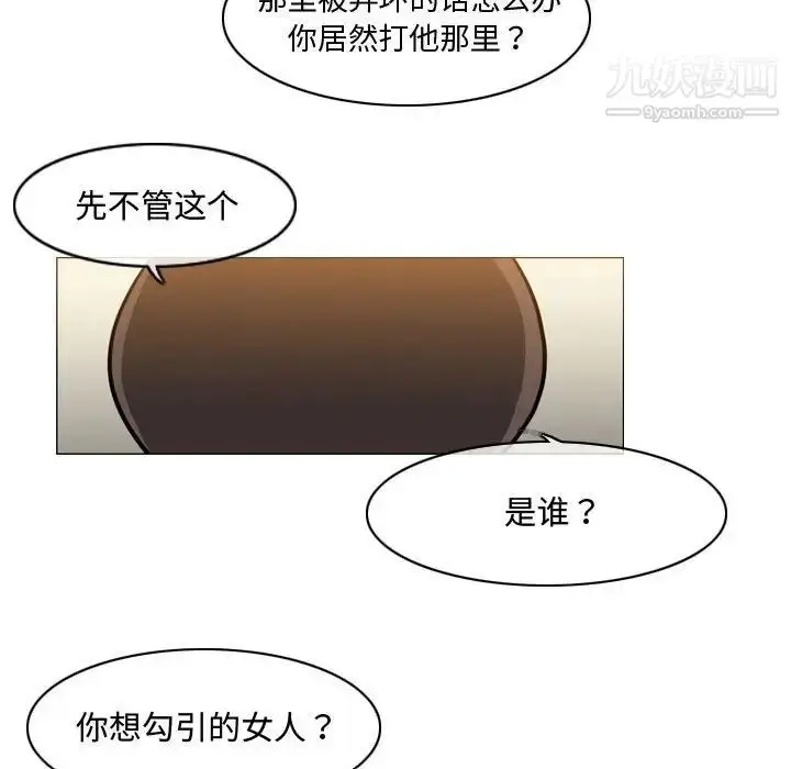 漫画《恶劣时代》第21话第8张图
