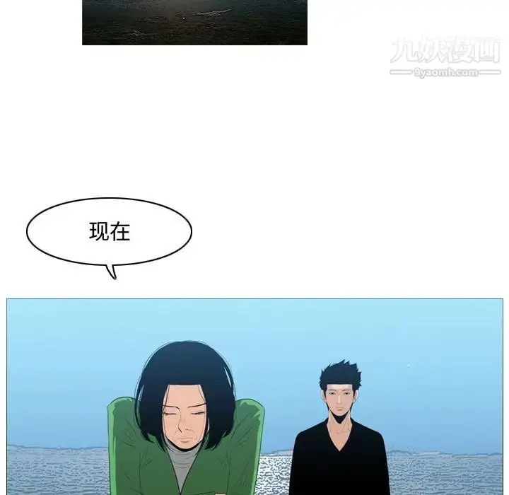 漫画《恶劣时代》第21话第80张图