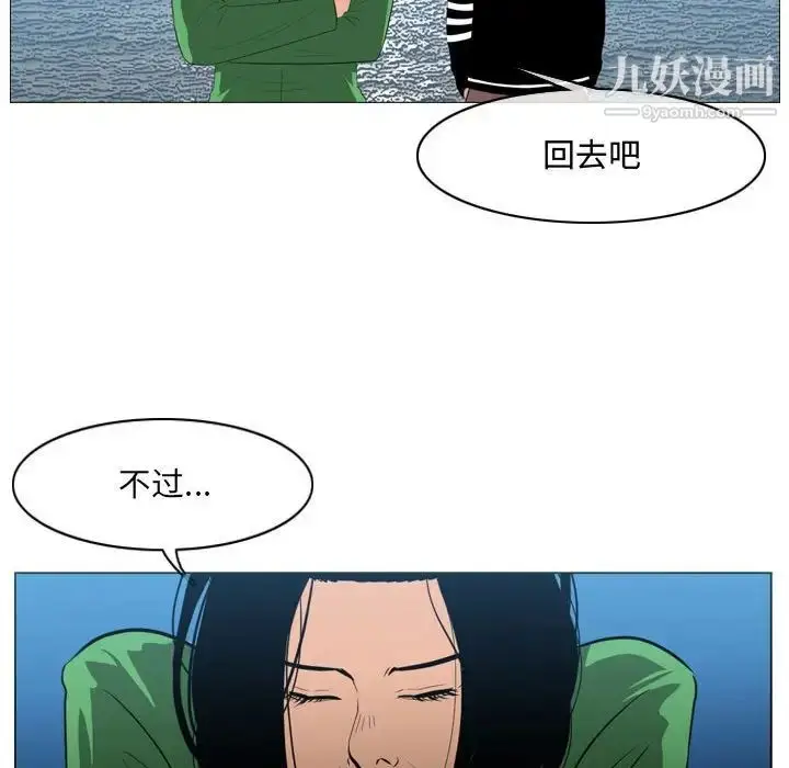 漫画《恶劣时代》第21话第81张图