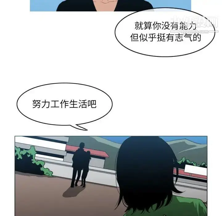 漫画《恶劣时代》第21话第83张图