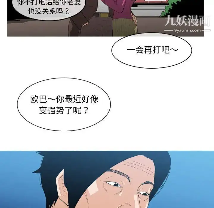 漫画《恶劣时代》第21话第85张图