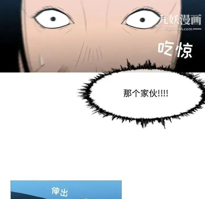 漫画《恶劣时代》第21话第87张图