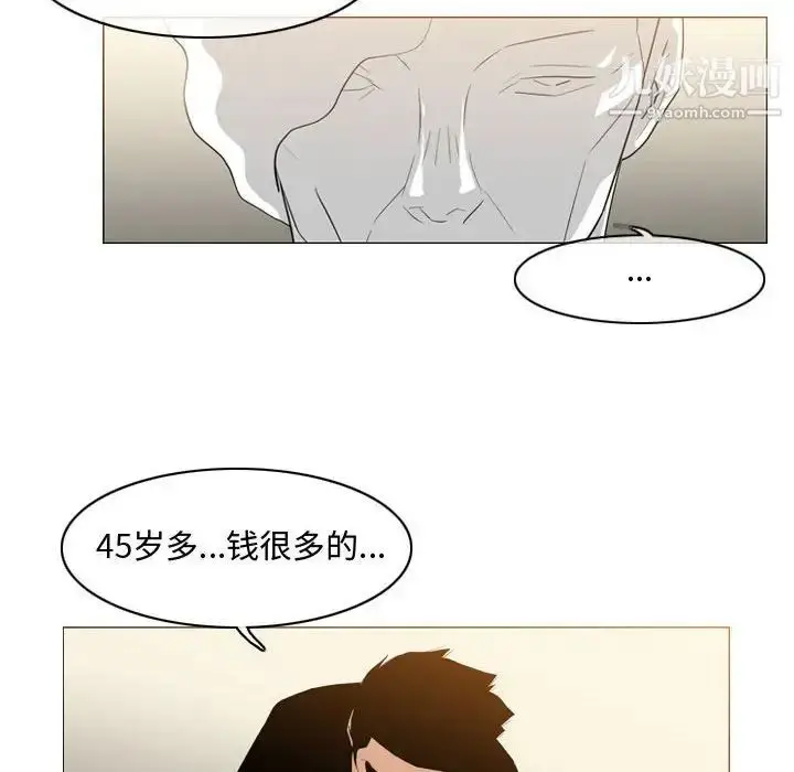漫画《恶劣时代》第21话第9张图