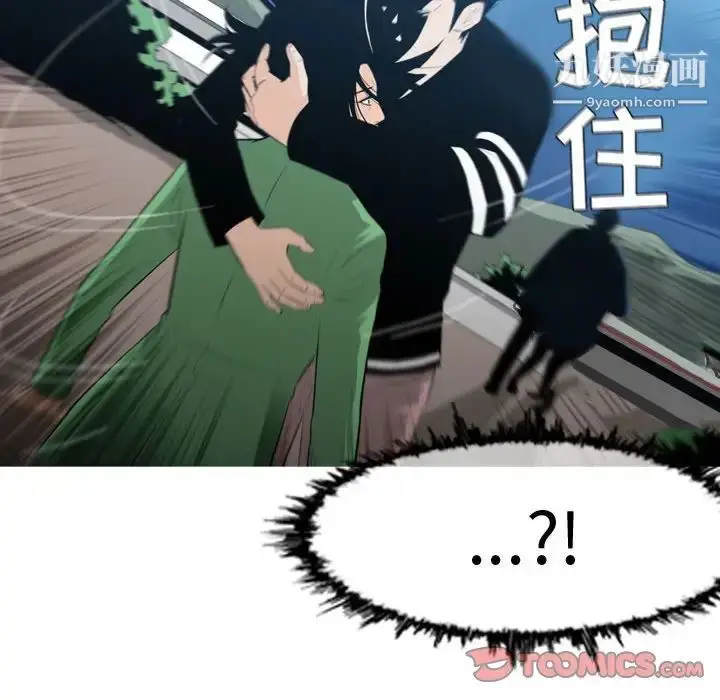 漫画《恶劣时代》第21话第90张图