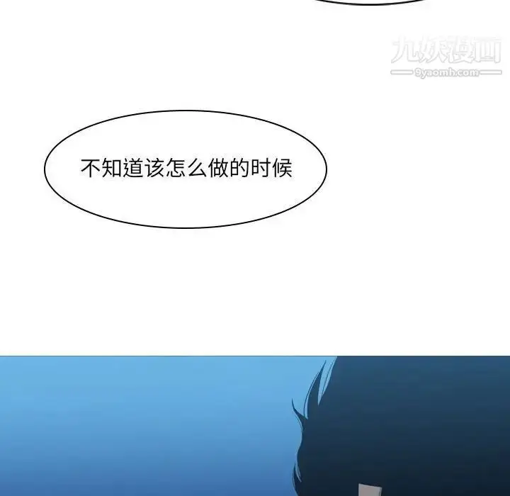 漫画《恶劣时代》第21话第92张图