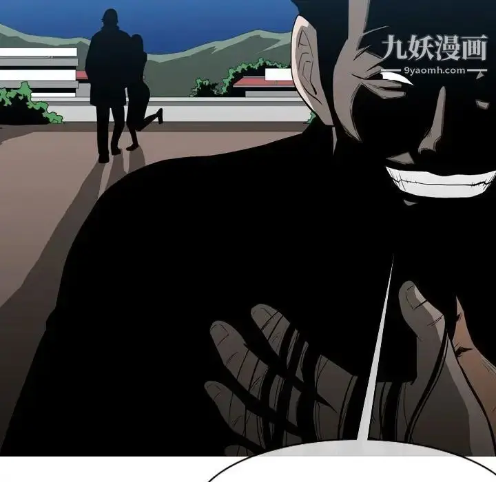 漫画《恶劣时代》第21话第93张图
