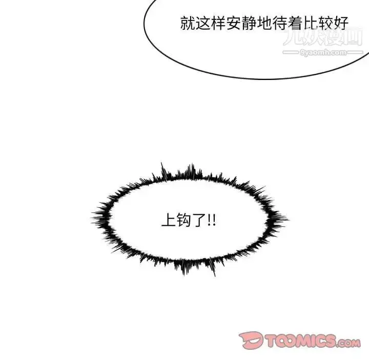 漫画《恶劣时代》第21话第94张图