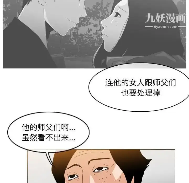 漫画《恶劣时代》第61话第11张图