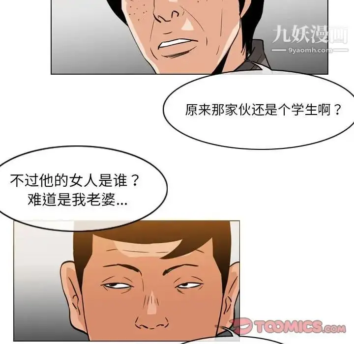 漫画《恶劣时代》第61话第12张图