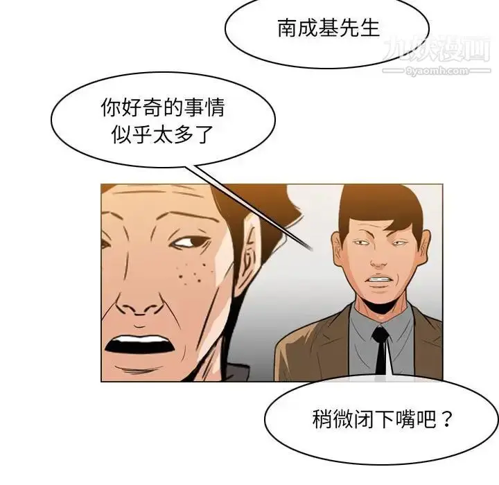 漫画《恶劣时代》第61话第13张图
