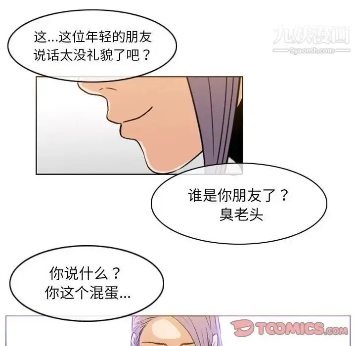 漫画《恶劣时代》第61话第14张图