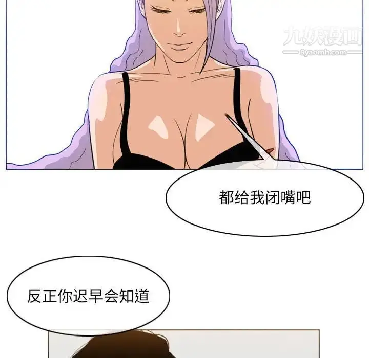漫画《恶劣时代》第61话第15张图