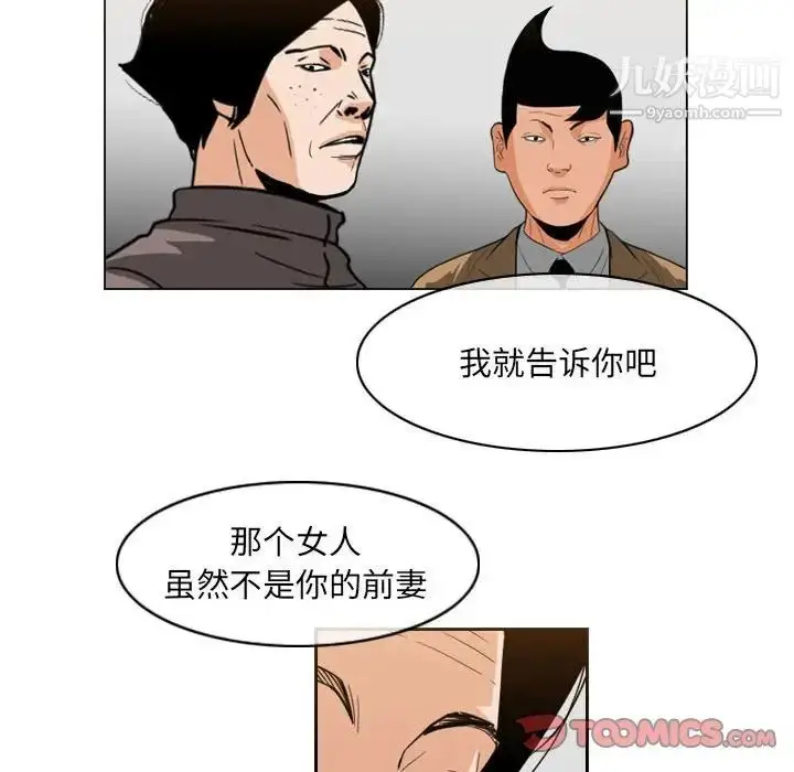 漫画《恶劣时代》第61话第16张图