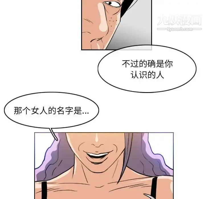 漫画《恶劣时代》第61话第17张图