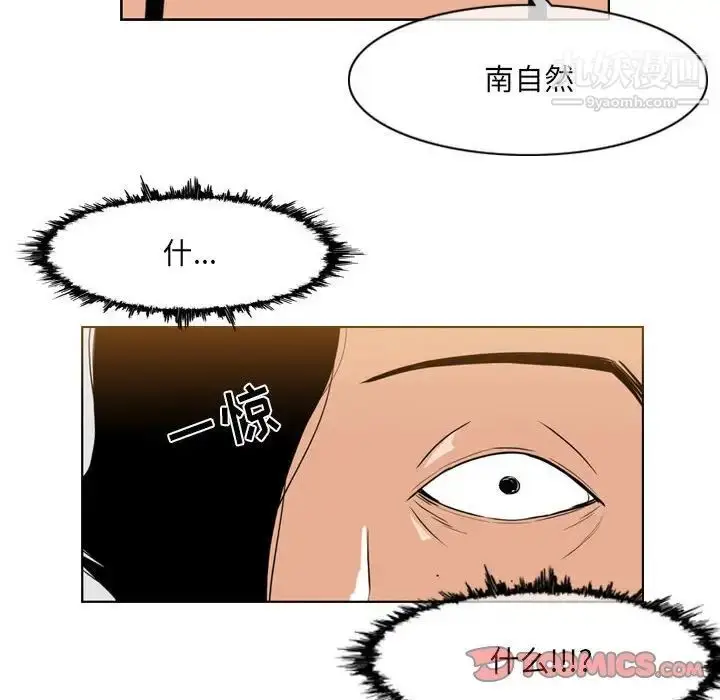 漫画《恶劣时代》第61话第18张图