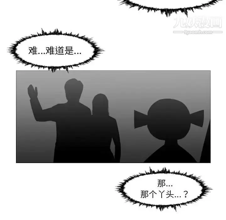 漫画《恶劣时代》第61话第19张图