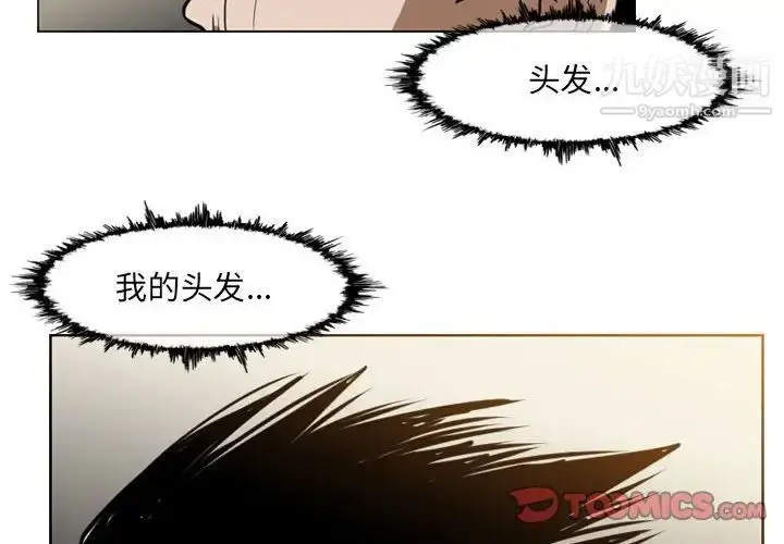 漫画《恶劣时代》第61话第2张图