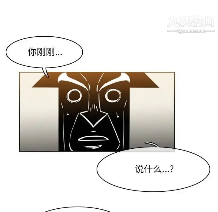 漫画《恶劣时代》第61话第21张图