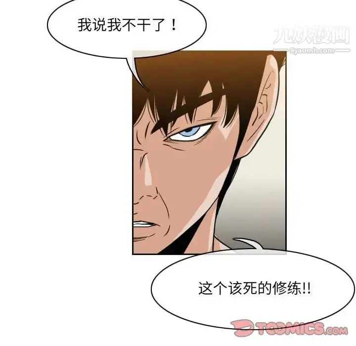 漫画《恶劣时代》第61话第22张图