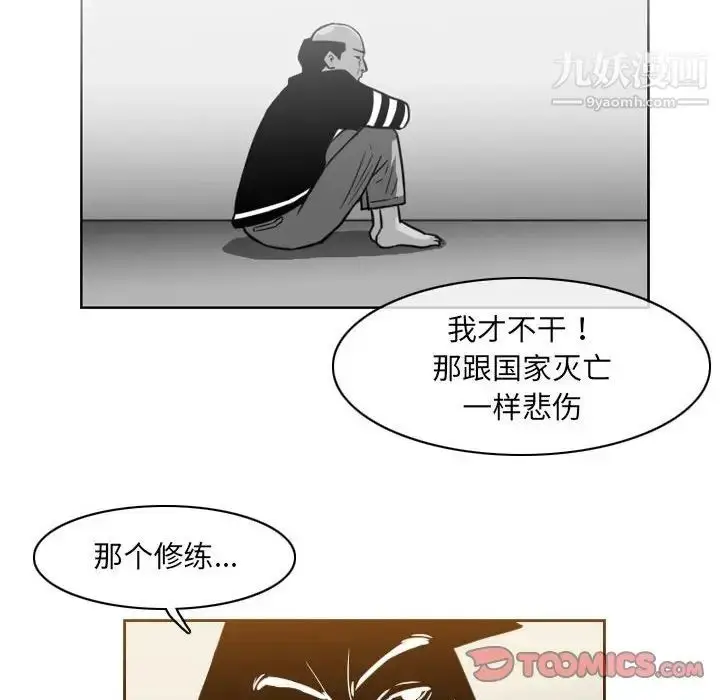 漫画《恶劣时代》第61话第24张图