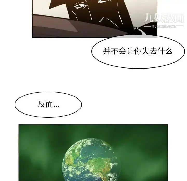 漫画《恶劣时代》第61话第25张图
