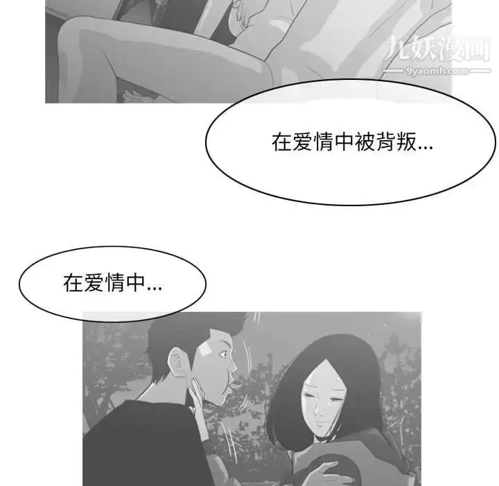 漫画《恶劣时代》第61话第26张图