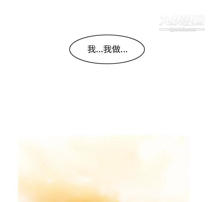 漫画《恶劣时代》第61话第29张图