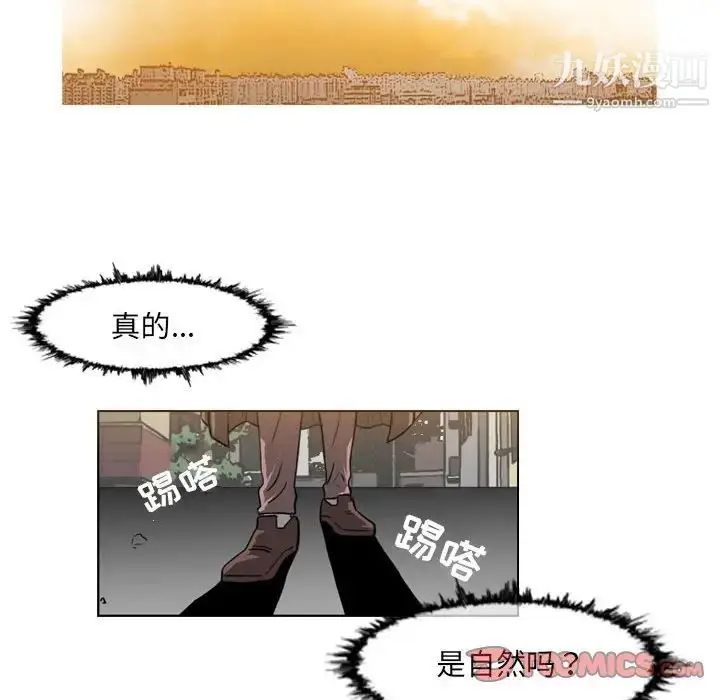 漫画《恶劣时代》第61话第30张图