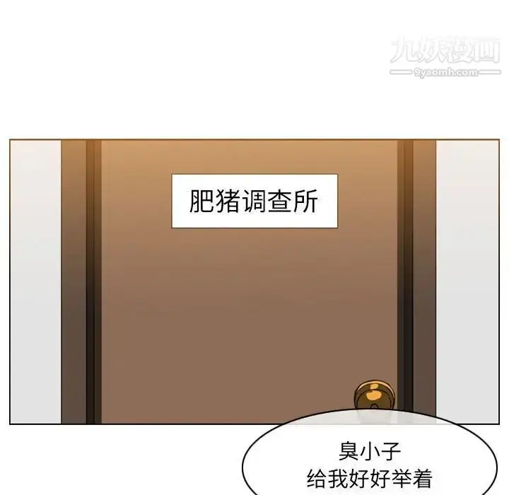 漫画《恶劣时代》第61话第33张图