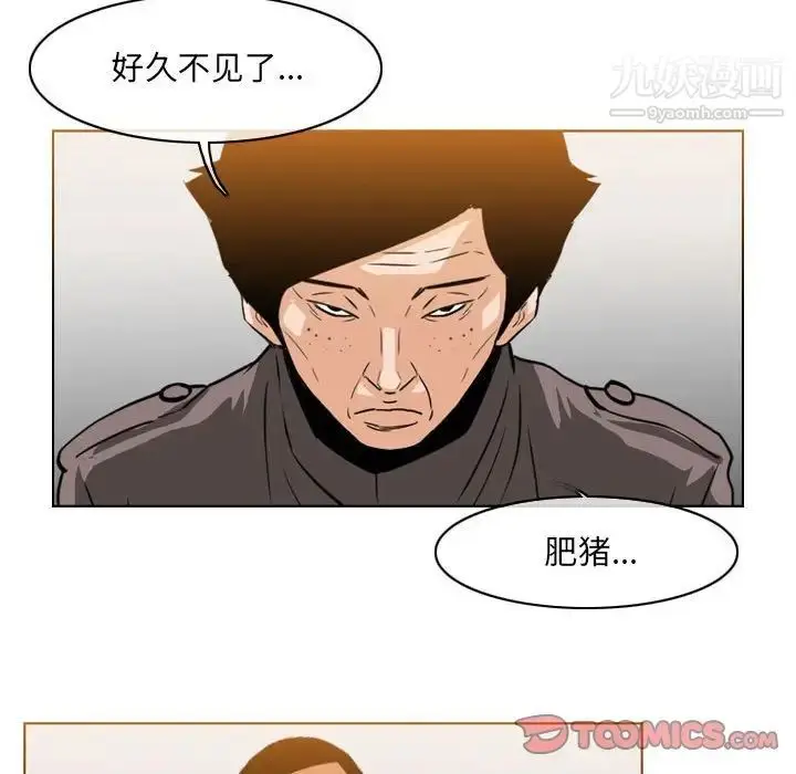漫画《恶劣时代》第61话第36张图