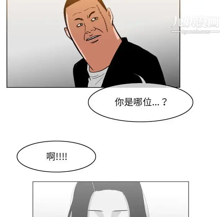 漫画《恶劣时代》第61话第37张图