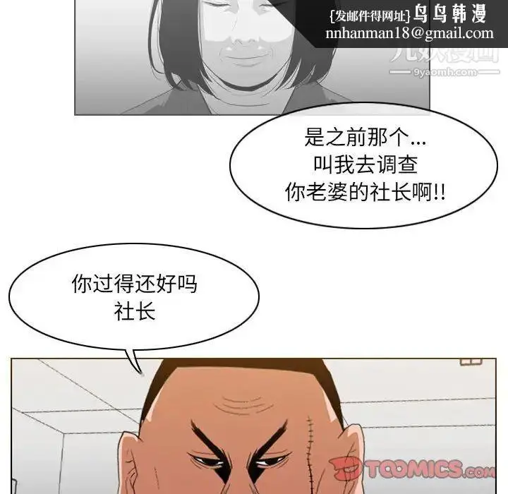 漫画《恶劣时代》第61话第38张图
