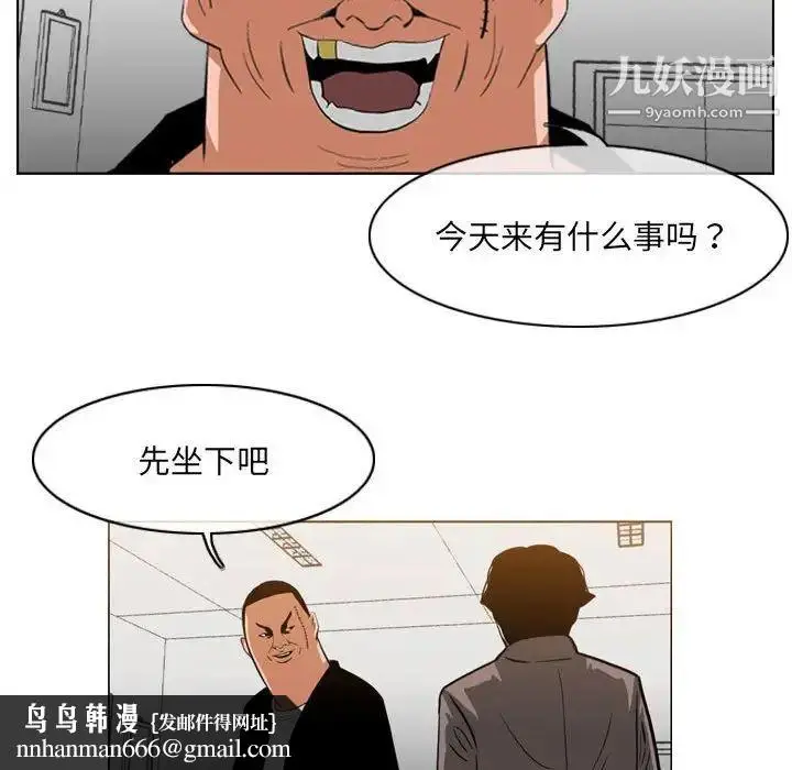 漫画《恶劣时代》第61话第39张图