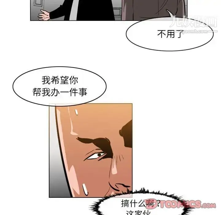 漫画《恶劣时代》第61话第40张图