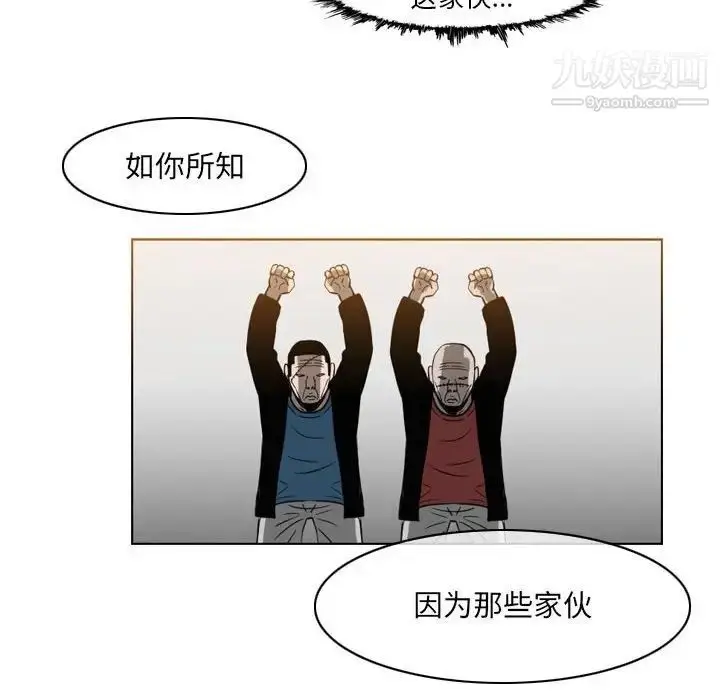 漫画《恶劣时代》第61话第41张图
