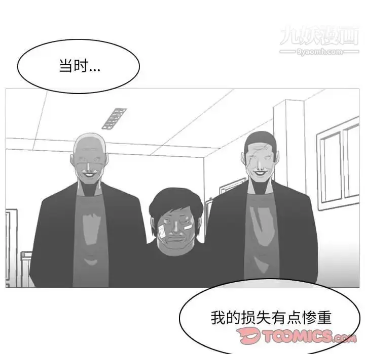 漫画《恶劣时代》第61话第42张图
